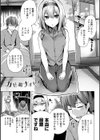あなたのママになってあげる【デジタル版】試し読み44ページ