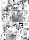 あなたのママになってあげる【デジタル版】試し読み45ページ