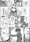 あなたのママになってあげる【デジタル版】試し読み46ページ