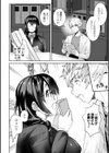 濡れ眠り姫【デジタル版】試し読み4ページ
