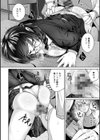 濡れ眠り姫【デジタル版】試し読み14ページ