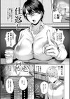濡れ眠り姫【デジタル版】試し読み26ページ