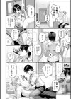 濡れ眠り姫【デジタル版】試し読み27ページ