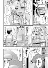 濡れ眠り姫【デジタル版】試し読み42ページ