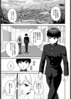放課後ハーレムびより〜この村に男は俺一人だけ〜 合本版試し読み3ページ