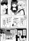放課後ハーレムびより〜この村に男は俺一人だけ〜 合本版試し読み7ページ