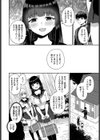 放課後ハーレムびより〜この村に男は俺一人だけ〜 合本版試し読み8ページ