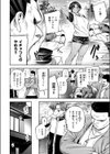 ●REC 小麦色の先輩試し読み4ページ