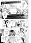●REC 小麦色の先輩試し読み7ページ