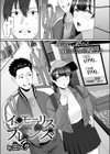 インモラリスフレンズ試し読み3ページ