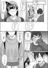 インモラリスフレンズ試し読み7ページ