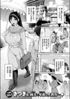 お嬢様の品格試し読み3ページ