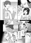 お嬢様の品格試し読み4ページ