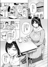 お嬢様の品格試し読み7ページ