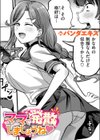 ママで発散しましょうね試し読み1ページ