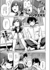 ママで発散しましょうね試し読み3ページ