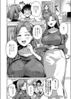 ママで発散しましょうね試し読み4ページ