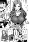 ママで発散しましょうね試し読み7ページ