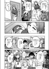ママで発散しましょうね試し読み8ページ