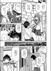 ママで発散しましょうね試し読み9ページ