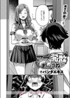 ママで発散しましょうね試し読み10ページ