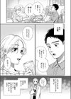 みがわりウィークエンド試し読み7ページ