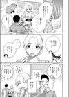 みがわりウィークエンド試し読み9ページ