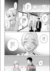 みがわりウィークエンド試し読み10ページ