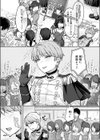犬系！？王子様試し読み5ページ