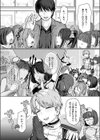 犬系！？王子様試し読み6ページ