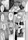 犬系！？王子様試し読み9ページ