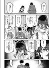 勢いで掴める幸せもある試し読み8ページ