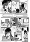 勢いで掴める幸せもある試し読み9ページ