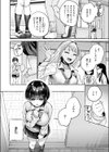 堕ちる試し読み4ページ