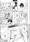 堕ちる試し読み7ページ