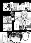 堕ちる試し読み8ページ