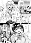 堕ちる試し読み9ページ