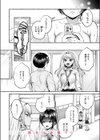 堕ちる試し読み10ページ