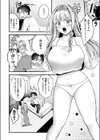 妹はいじめられたい試し読み4ページ
