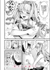 妹はいじめられたい試し読み6ページ