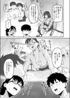 隣人以上、恋人未満。試し読み5ページ