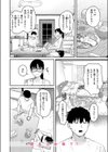 隣人以上、恋人未満。試し読み6ページ