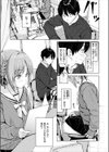 CANDY GIRL試し読み5ページ
