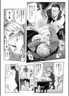 OL奥さまはバックがお好き？試し読み3ページ