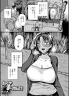 おくさまっちんぐ！試し読み1ページ