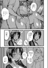 おくさまっちんぐ！試し読み3ページ