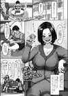 お酒とスーツが似合うお隣さん試し読み1ページ