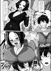 お酒とスーツが似合うお隣さん試し読み2ページ
