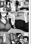 お酒とスーツが似合うお隣さん試し読み3ページ