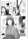 ハカリゴト試し読み1ページ